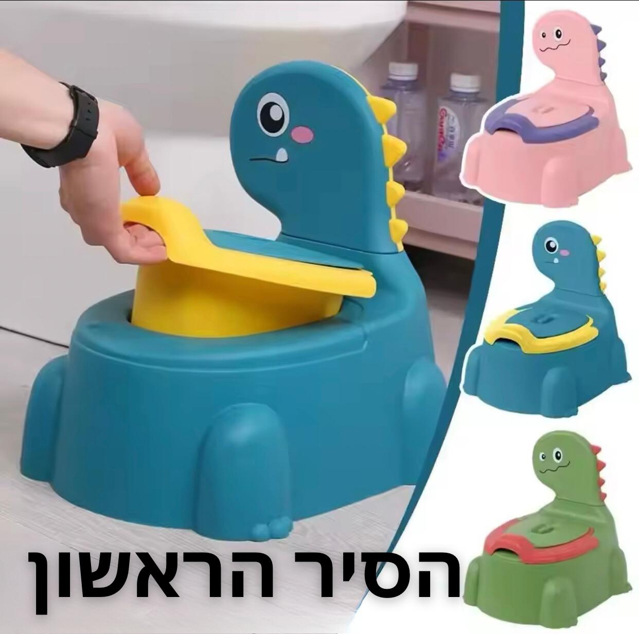סיר הדינוזאור מבית BabyWonderland ™️