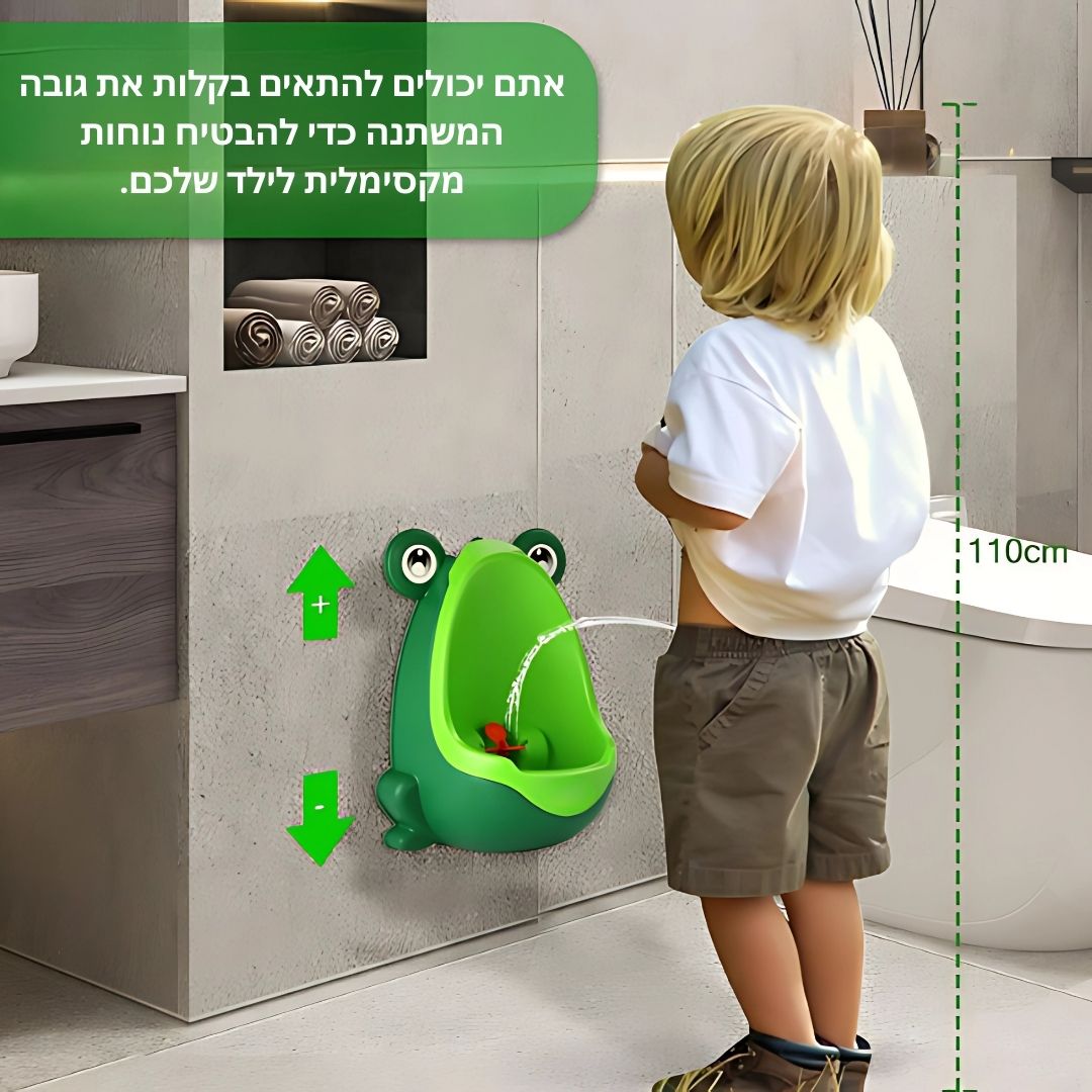 משתנת הצפרדע מבית - ™️BabyWonderland